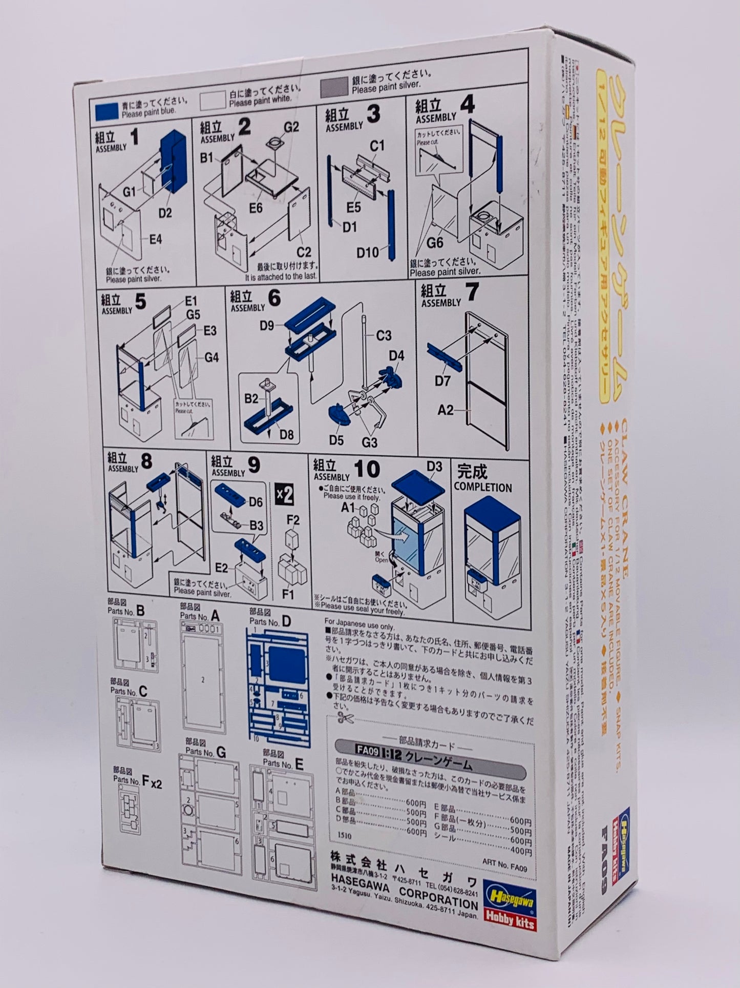 Model Kit HASEGAWA 1/12 Claw Crane UFO Catcher Game Unassembled Model Kit 62009 FA09 JAPAN, Unassembled