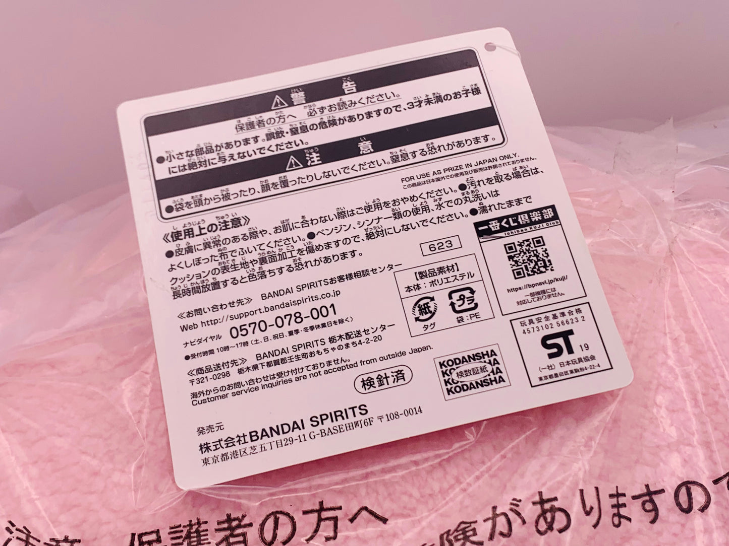 2019 Cardcaptor Sakura Clear Card Kero Star Cushion 2019 B Prize Ichiban Kuji Japan Exclusive Limited Edition