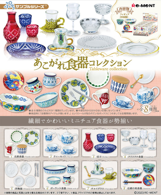 RE-MENT Petit Sample Series Tableware Collection / あこがれ食器コレクション