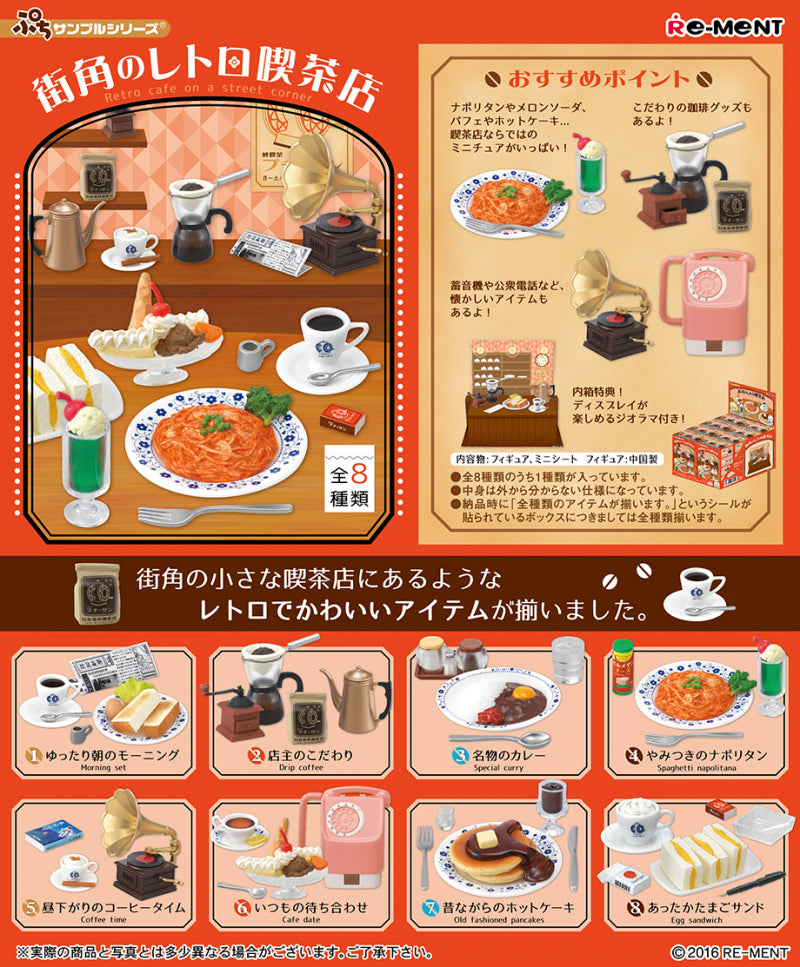 RE-MENT Petit Sample Series Retro Cafe on a Street Corner / 街角のレトロ喫茶店