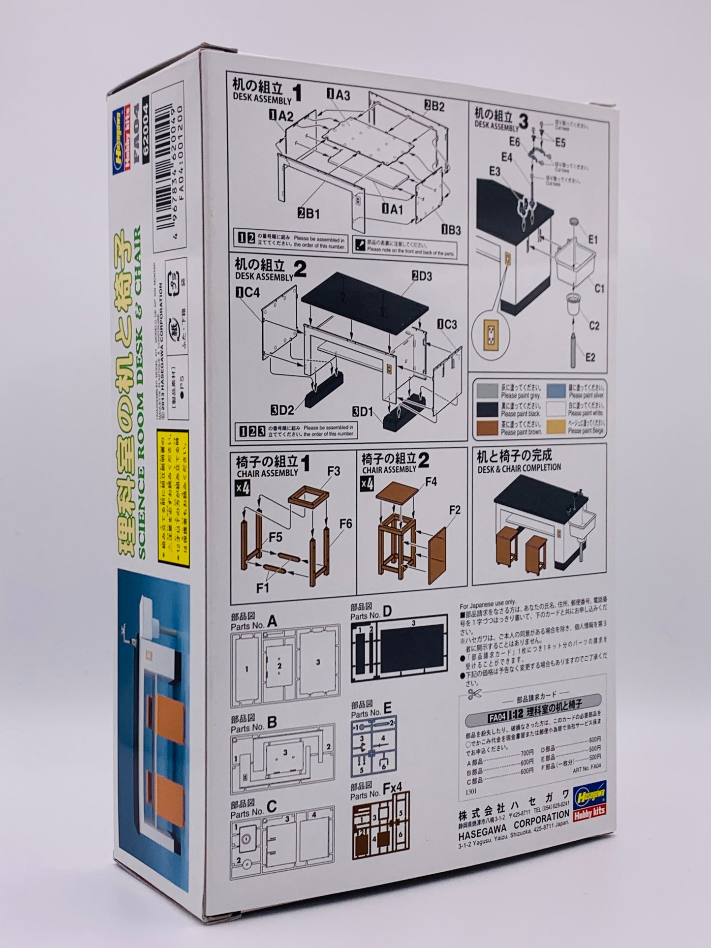 Model Kit HASEGAWA 1/12 Science Room Desk and Chair 62004 FA04 JAPAN, Unassembled