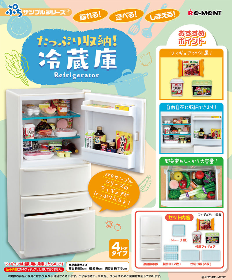 RE-MENT Petit Sample Series Dedicated Display Plenty of Storage! Refrigerator / たっぷり収納!冷蔵庫