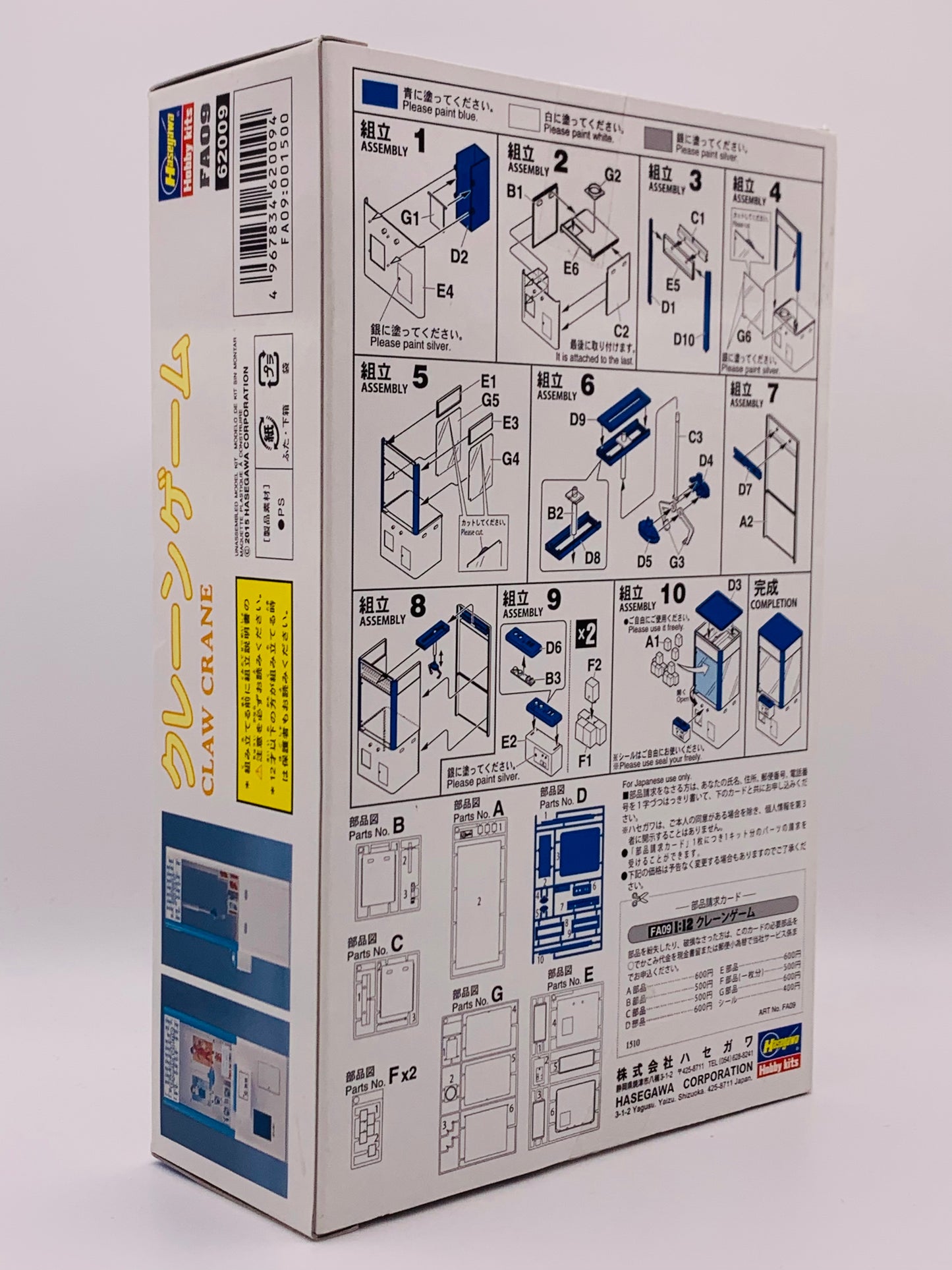 Model Kit HASEGAWA 1/12 Claw Crane UFO Catcher Game Unassembled Model Kit 62009 FA09 JAPAN, Unassembled