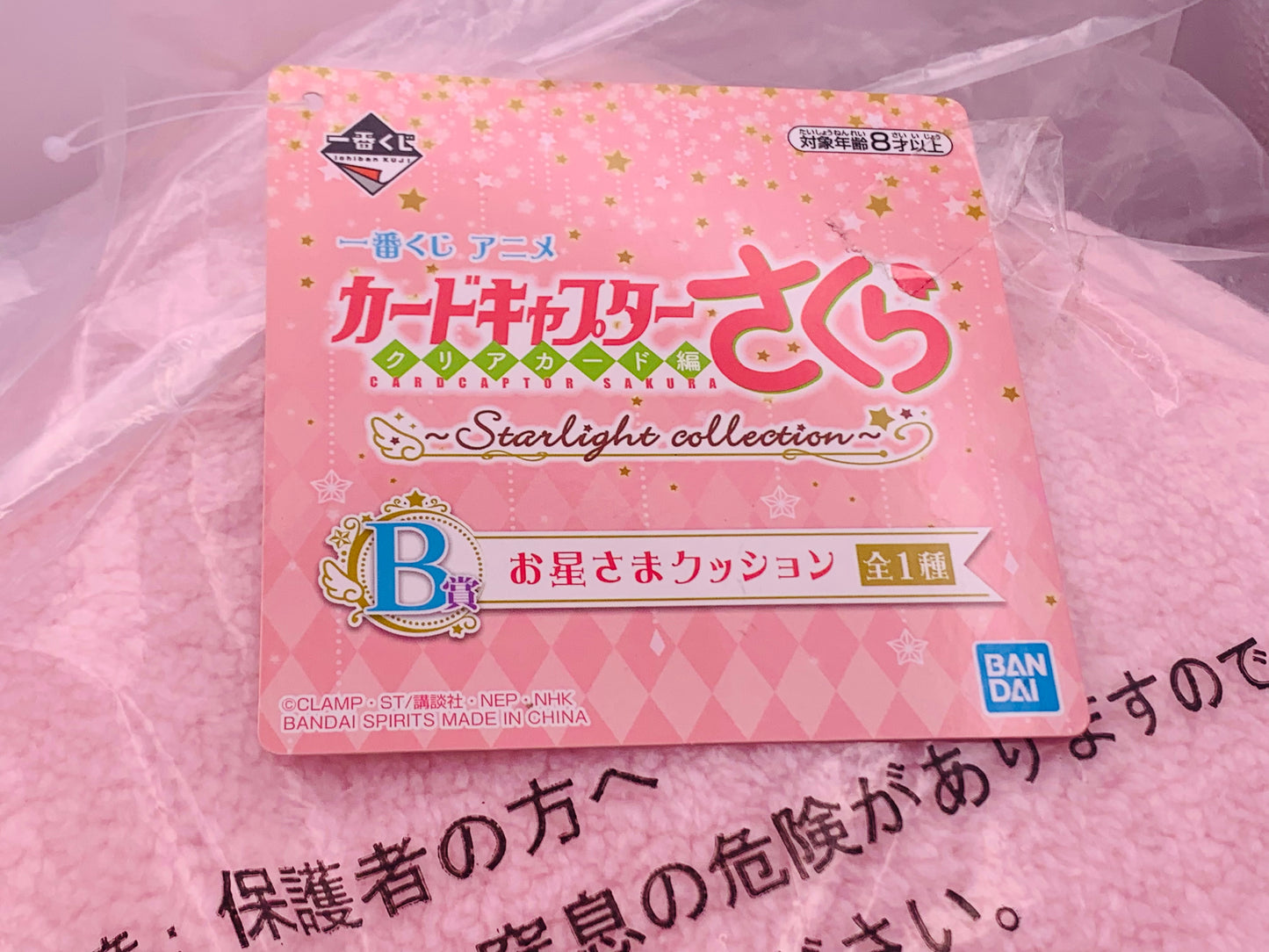 2019 Cardcaptor Sakura Clear Card Kero Star Cushion 2019 B Prize Ichiban Kuji Japan Exclusive Limited Edition