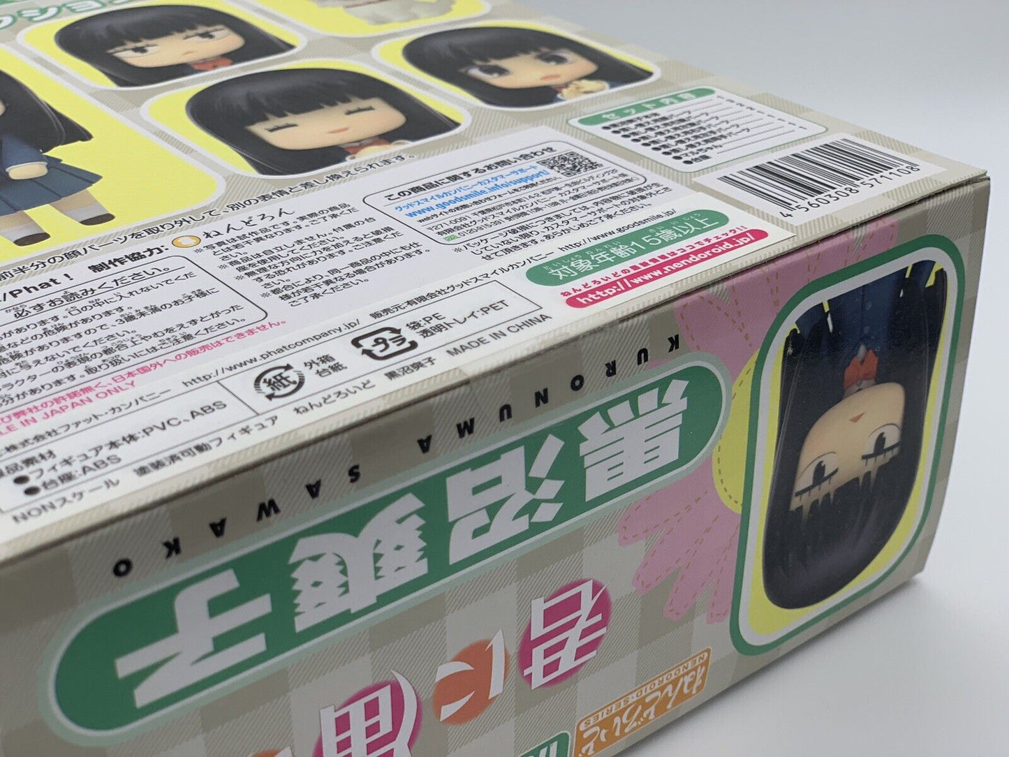 Nendoroid 179 Sawako Kuronuma (Kimi ni Todoke) Good Smile Company