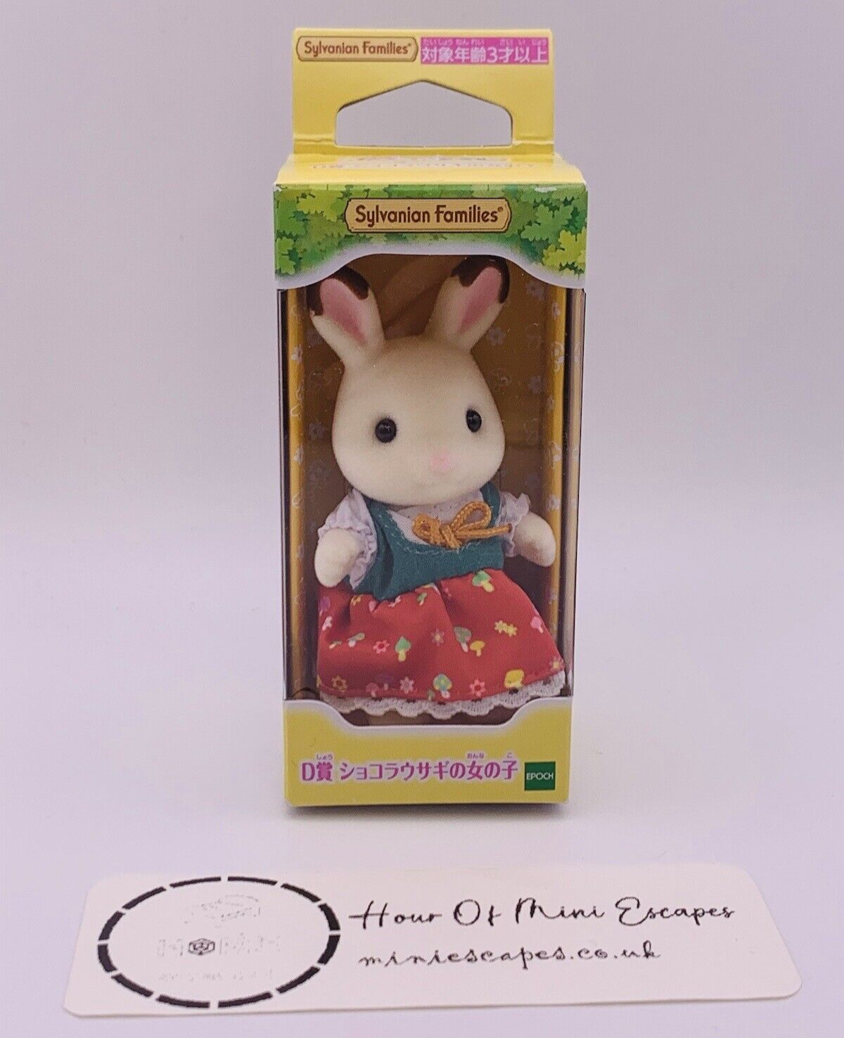 Sylvanian Families Sparkling Lottery Prize Chocolate Rabbit Girl Calico Critters