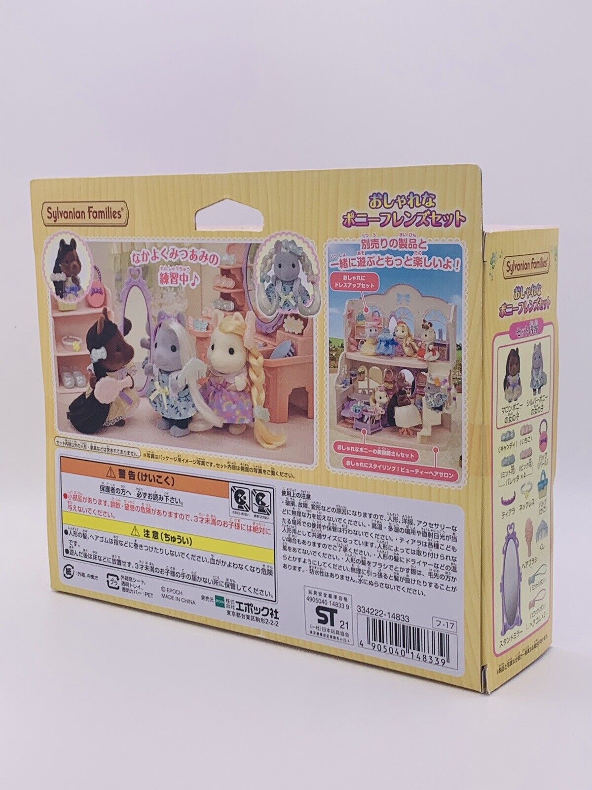 Sylvanian Families Fashionable Pony Friends Set Fu-17 Calico Critters Japan New