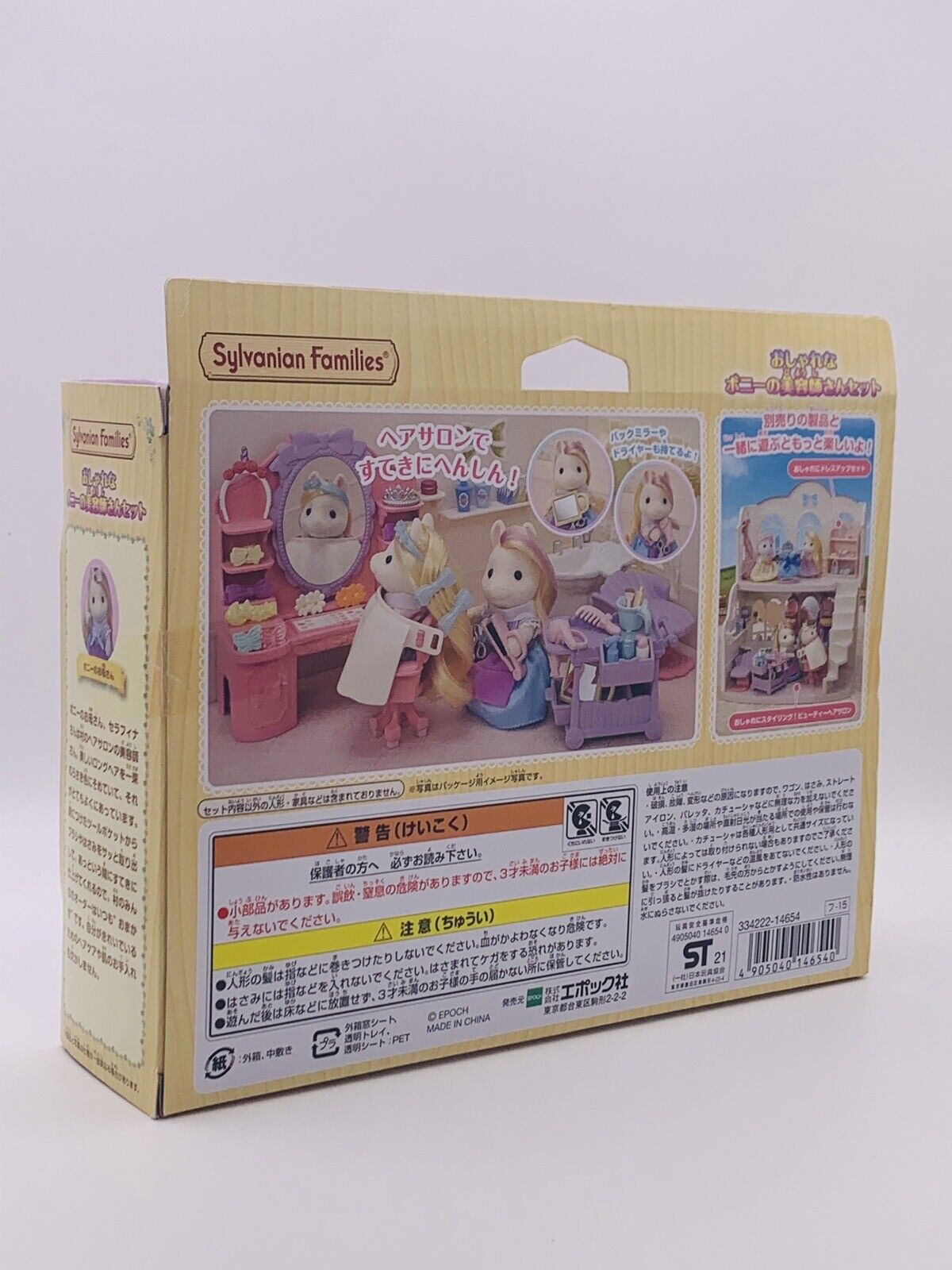 Sylvanian Families Fashionable Pony Hairdresser Set Fu-15 Calico Critters Japan