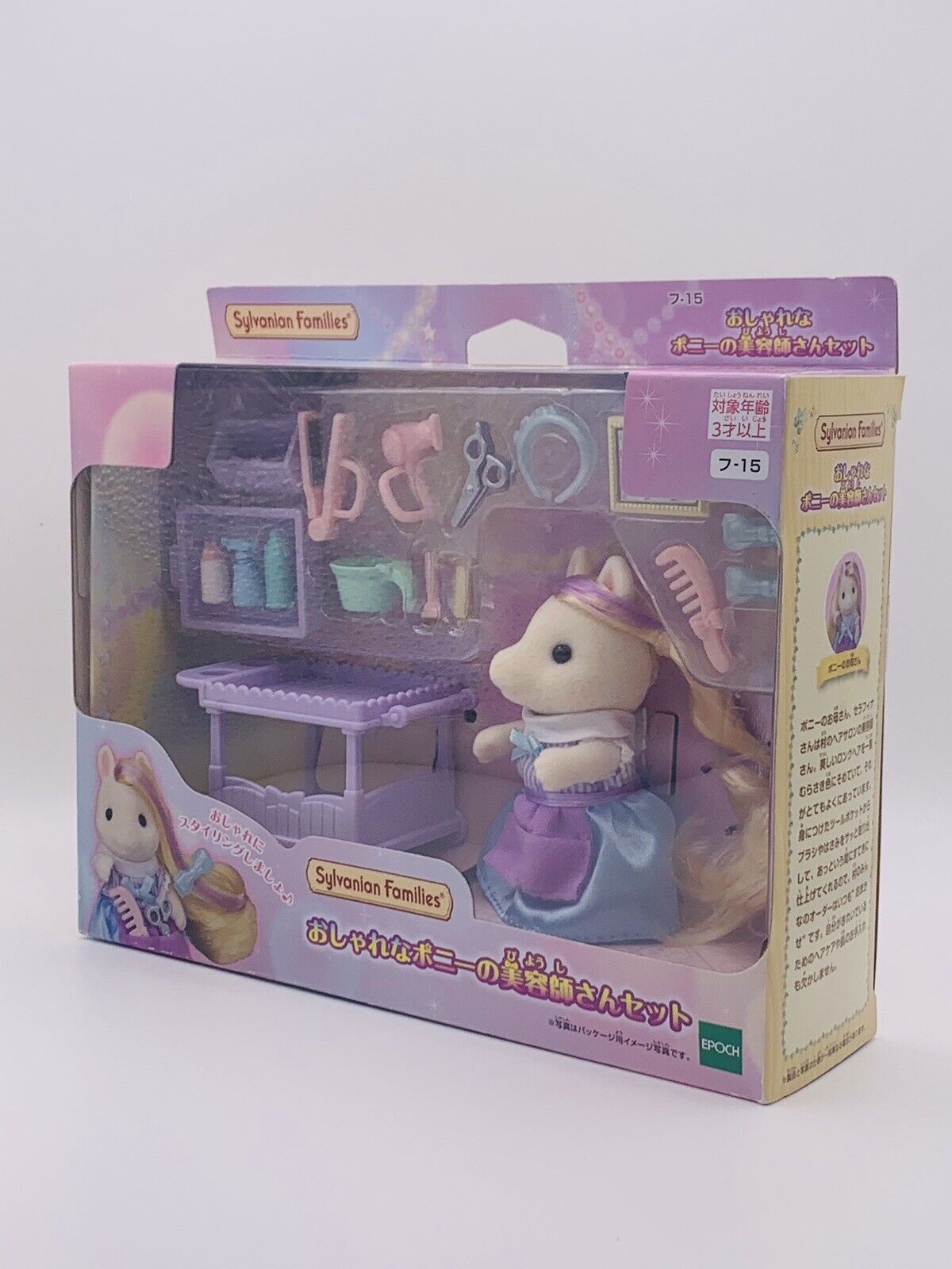 Sylvanian Families Fashionable Pony Hairdresser Set Fu-15 Calico Critters Japan