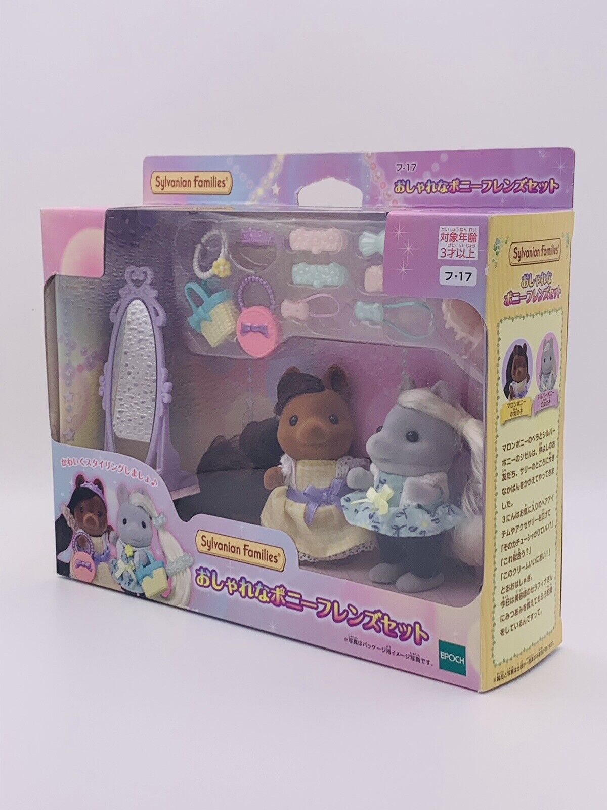 Sylvanian Families Fashionable Pony Friends Set Fu-17 Calico Critters Japan New