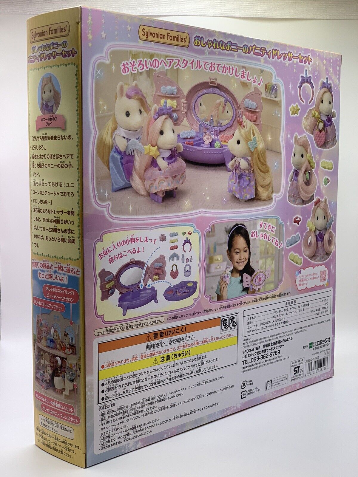 Sylvanian Families Pony Vanity Dresser Set Fu-18 5704 Calico Critters Japan New