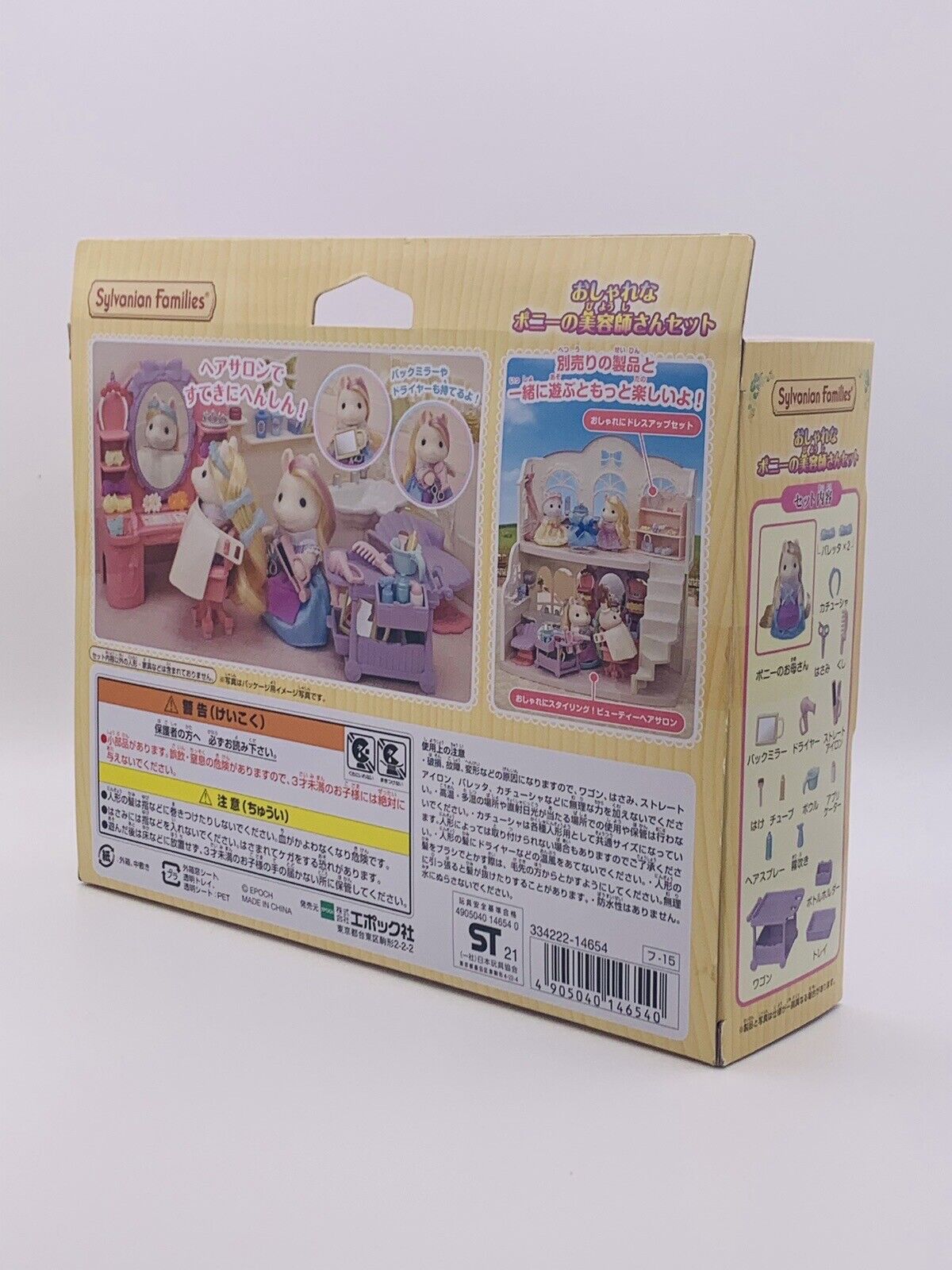 Sylvanian Families Fashionable Pony Hairdresser Set Fu-15 Calico Critters Japan