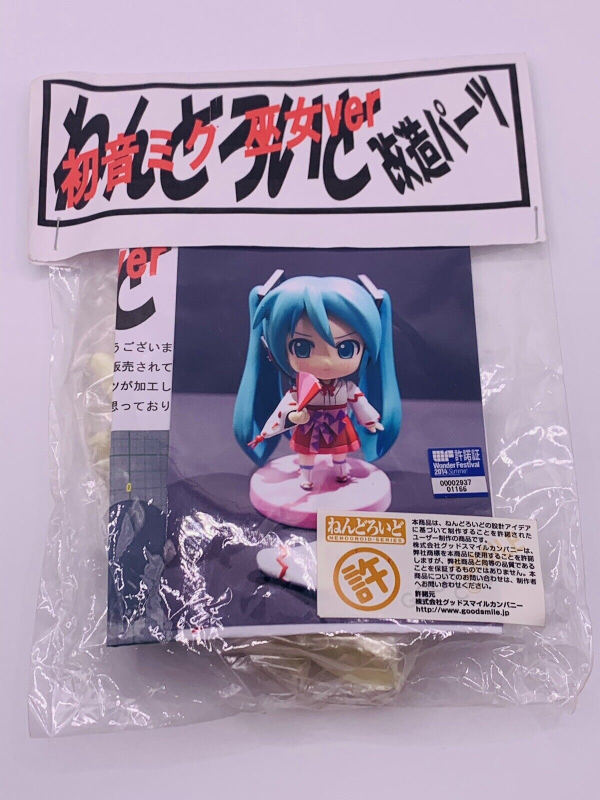 Hatsune Miku Garage Kit Wonder Festival 2014 Nendoroid Shrine Maiden D3 保管庫
