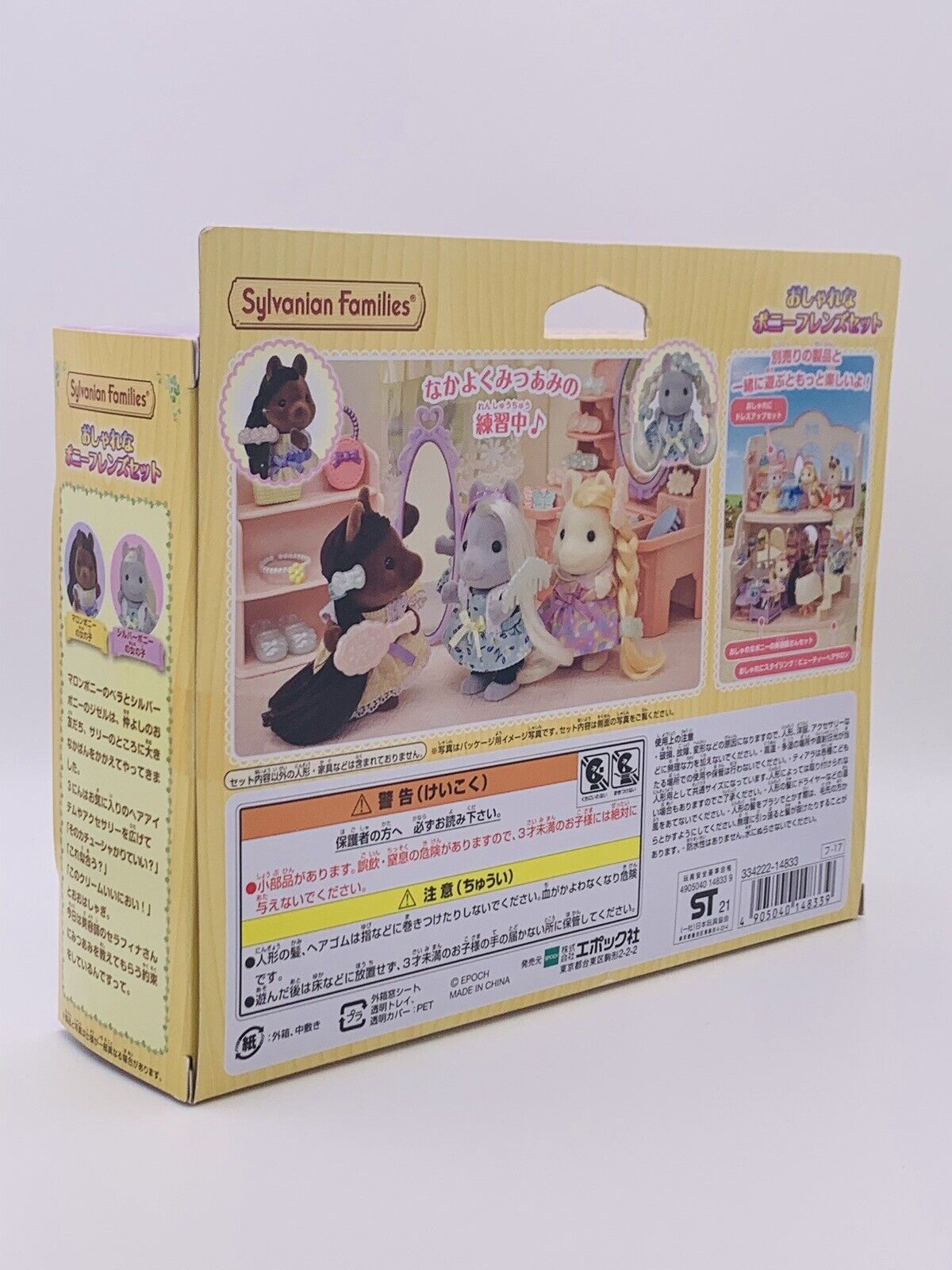 Sylvanian Families Fashionable Pony Friends Set Fu-17 Calico Critters Japan New