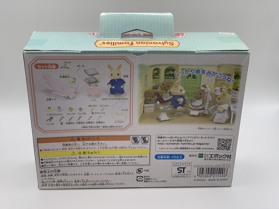 Sylvanian Families Shop Dentist Set H-14 Calico Critters