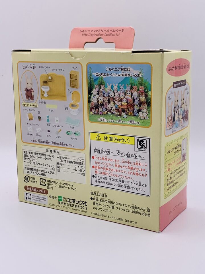 Sylvanian Families Milk Rabbit Boy Furniture Set DF-03