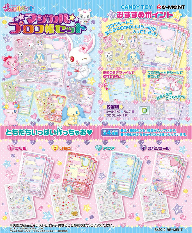 RE-MENT Sanrio Jewelpet Magical Profile Book Set / ジュエルペット マジカルプロフ帳セット