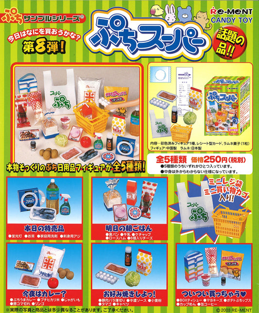 RE-MENT Petit Sample Series Market (Petite Supermarket) / ぷちスーパー