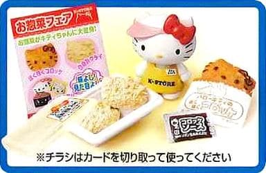 RE-MENT Sanrio Hello Kitty Welcome! Supermarket / ハローキティ ようこそ！スーパーマーケット